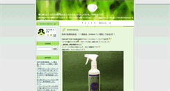 Desktop Screenshot of blog.tortoise-style.com