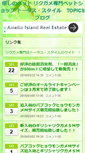 Mobile Screenshot of blog.tortoise-style.com